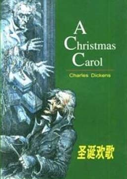 圣诞颂歌
